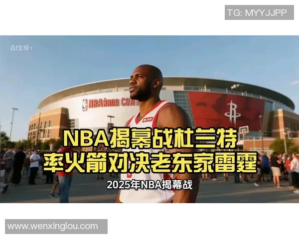 火箭与雷霆季后赛首场精彩对决录像回放分析与精彩瞬间回顾